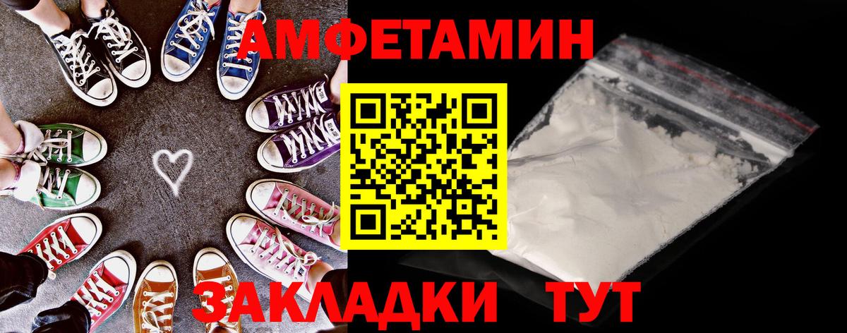 Amphetamine  АМФ Premium  Вход с VPN  Коряжма 