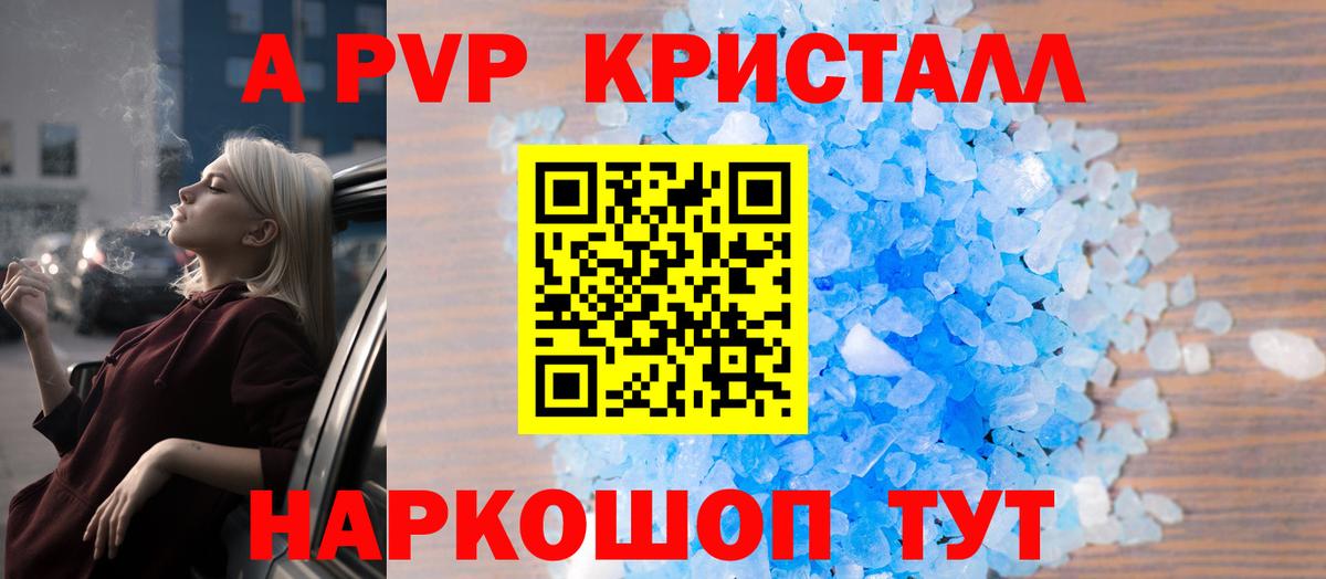Alfa_PVP мука  Alfa_PVP  закладки  Коряжма  A-PVP Соль  Вход с VPN 