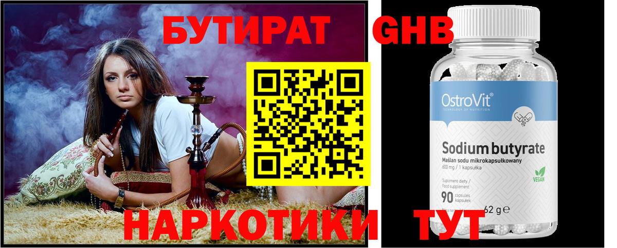 Бутират буратино Коряжма