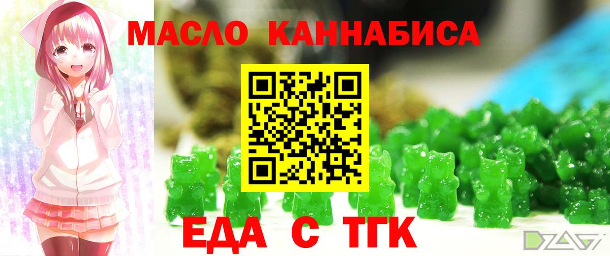Коряжма  Cannafood марихуана  Вход с VPN 