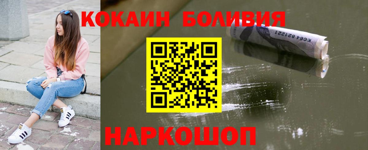 Коряжма  Cocaine FishScale  КОКАИН 99%  Вход с VPN 