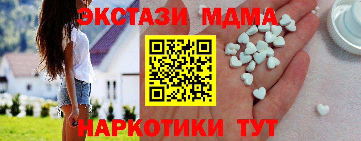 Коряжма  Ecstasy MDMA  Экстази  Вход с VPN 
