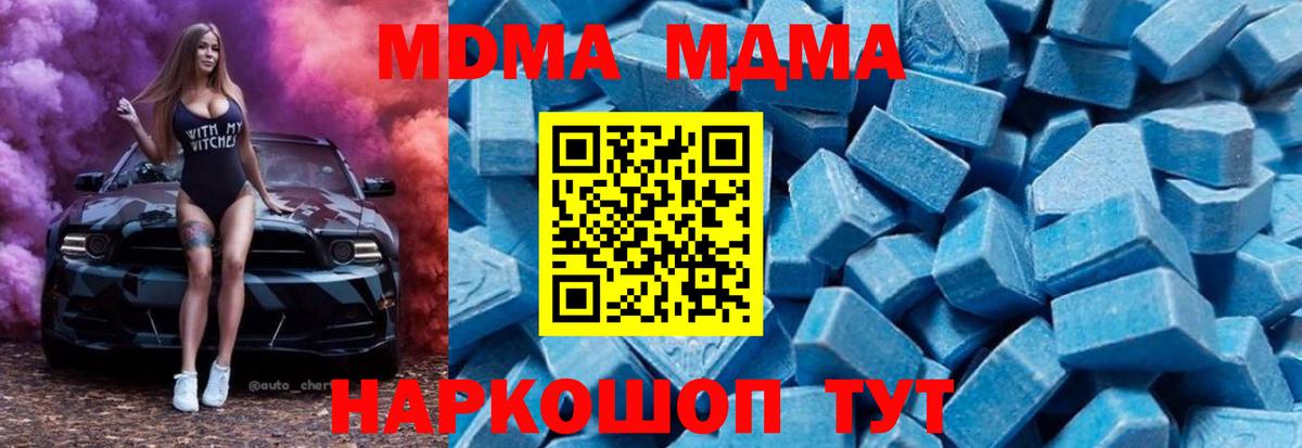 MDMA кристаллы Коряжма