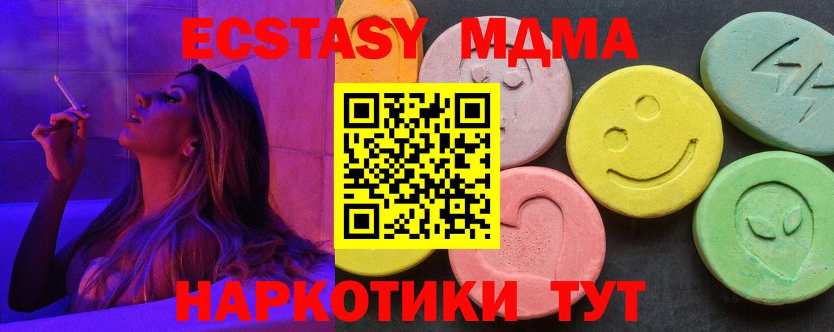 МДМА VHQ  Вход с VPN  MDMA  МДМА VHQ  Коряжма 