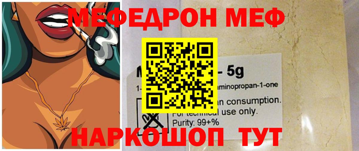 Меф кристаллы Коряжма