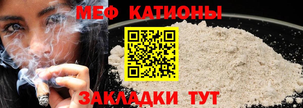 Меф  МЕФ кристаллы  Коряжма  Вход с VPN  Меф 4 MMC  МЕФ 