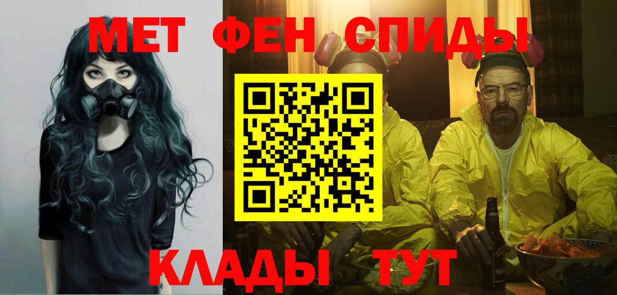 МЕТАМФЕТАМИН кристалл Коряжма