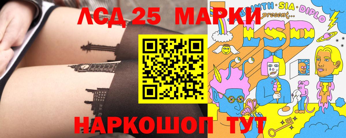 Марки 25I-NBOMe 1,8мг  Вход с VPN  Коряжма 
