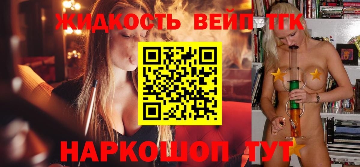 ТГК THC oil  Вход с VPN  Коряжма 