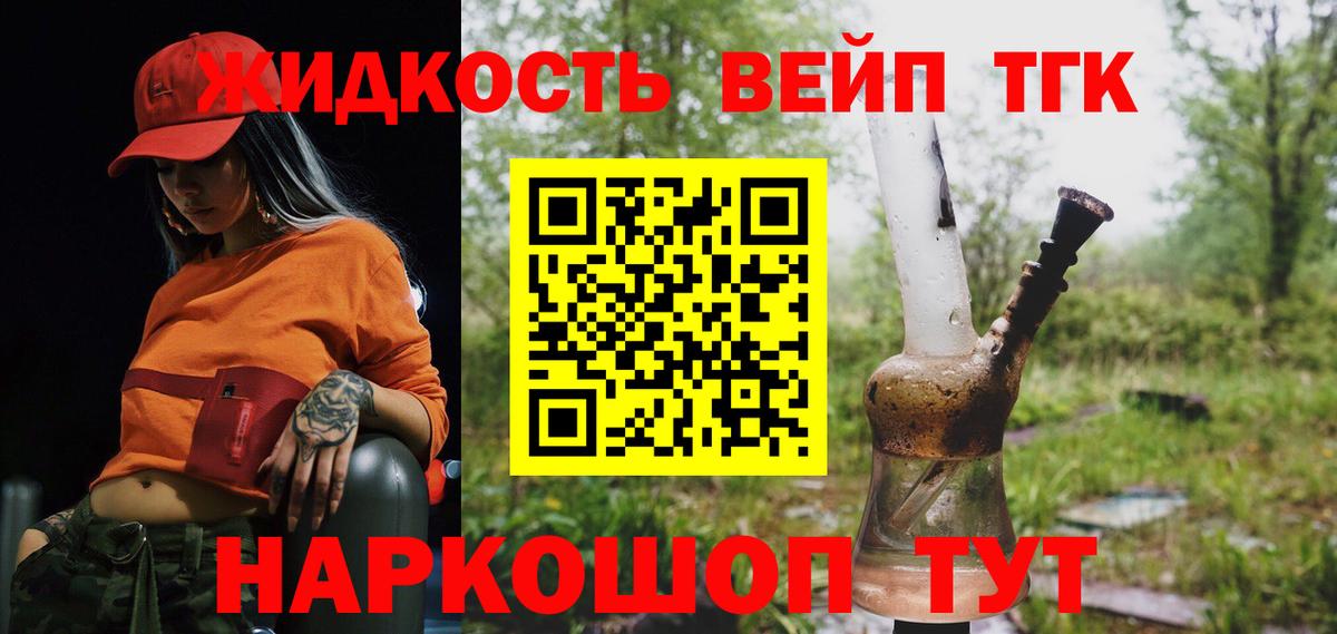 ТГК вейп Коряжма